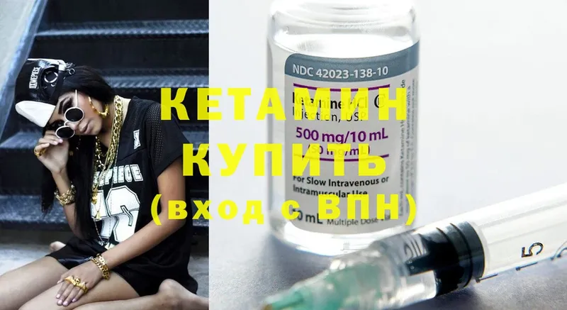 гидра маркетплейс  Инсар  КЕТАМИН ketamine 