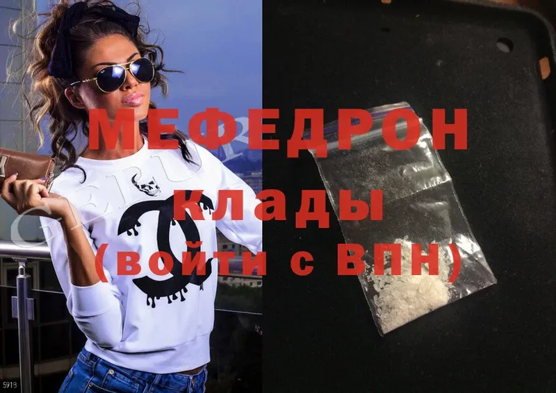 площадка клад  Инсар  МЕФ mephedrone  kraken tor 